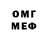 Метадон белоснежный Erik Priede