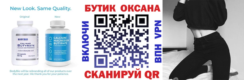 Бутират буратино  кракен маркетплейс  Ртищево 