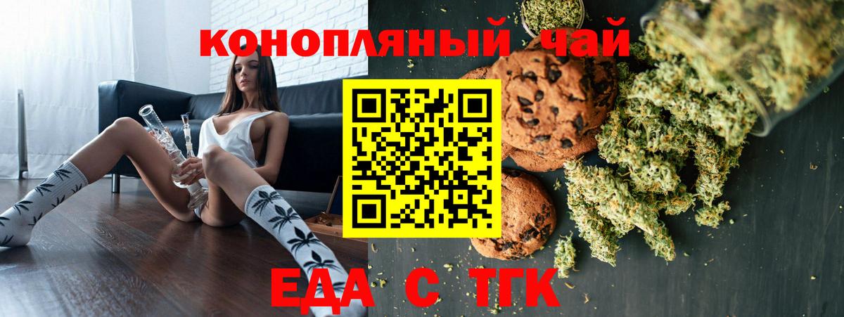 Печенье с ТГК конопля  Вход с VPN  Ртищево 