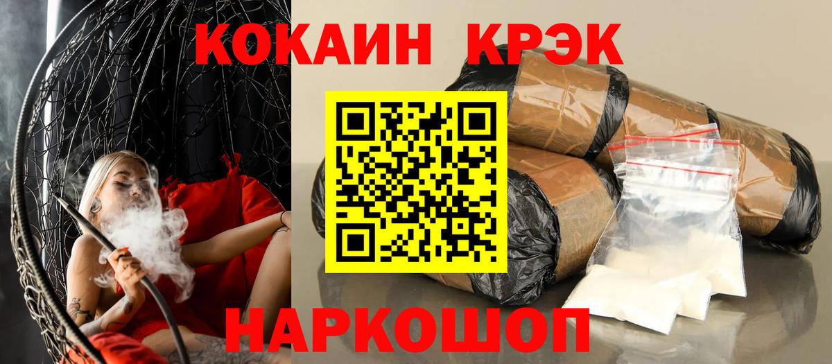Cocaine FishScale  Вход с VPN  COCAIN Колумбийский  Ртищево 