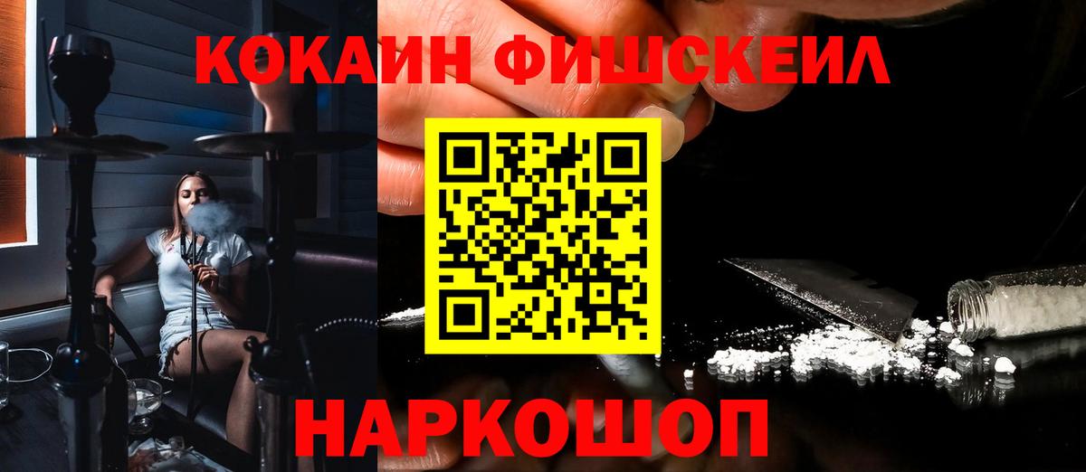 Cocaine VHQ Ртищево