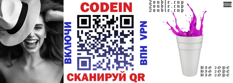 Кодеин напиток Lean (лин)  Ртищево 