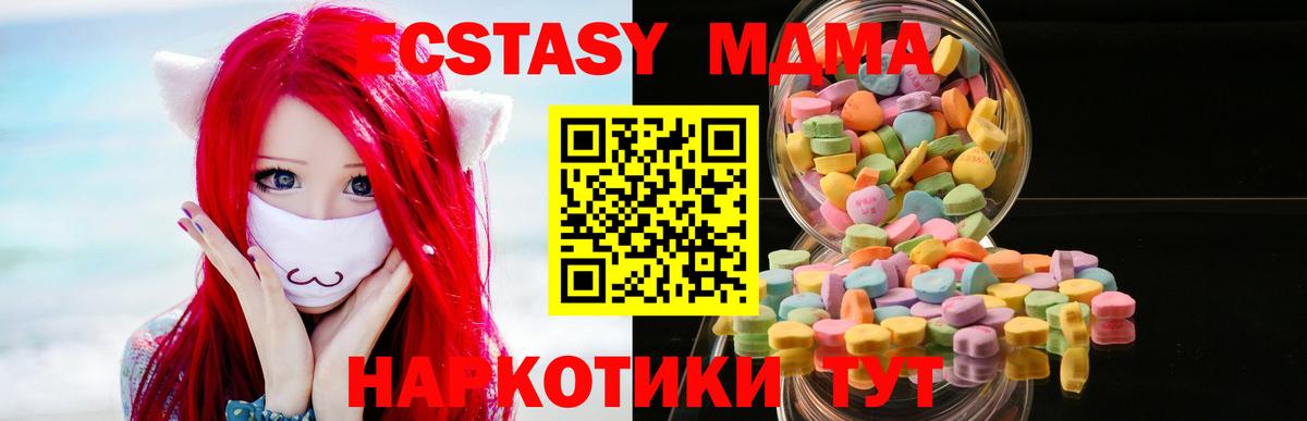 Ecstasy MDMA  Вход с VPN  Ecstasy TESLA  Ртищево 
