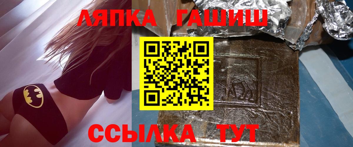 Гашиш  ГАШ AMNESIA HAZE  Вход с VPN  ГАШ Cannabis  Ртищево 