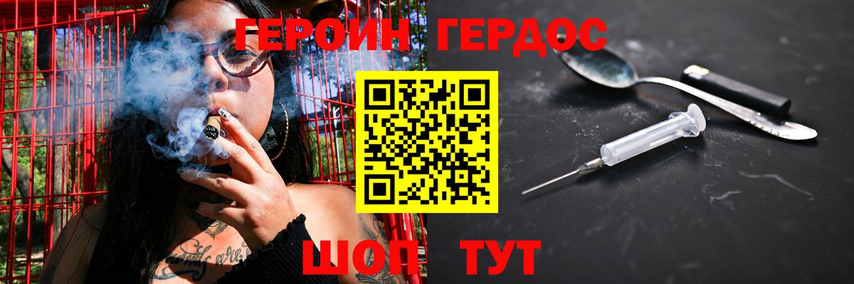 Ртищево  Героин афганец  Вход с VPN 