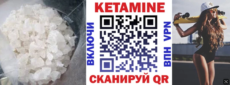 Кетамин ketamine  Ртищево 