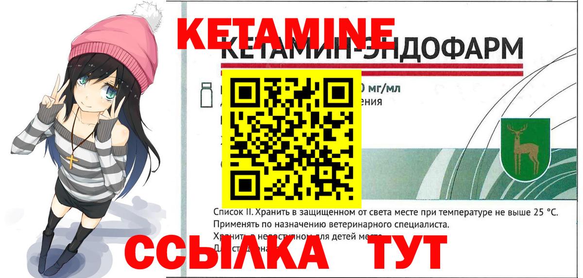 Кетамин ketamine  Вход с VPN  Ртищево  Кетамин ketamine 