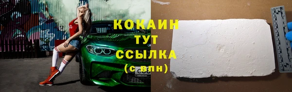 COCAINE Абдулино