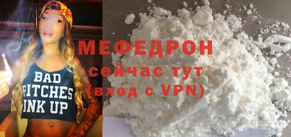 мяу мяу кристалл Абаза