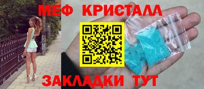 кристаллы Гагарин