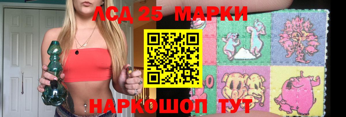 Лсд 25 экстази ecstasy  Вход с VPN  Ртищево 