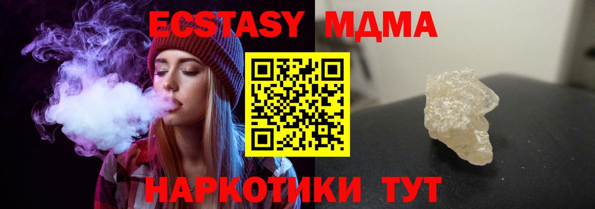 МДМА кристаллы  MDMA кристаллы  Вход с VPN  Ртищево 