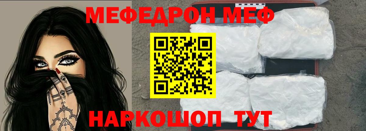 Ртищево  МЕФ VHQ  МЯУ-МЯУ  Вход с VPN  МЯУ-МЯУ мука 