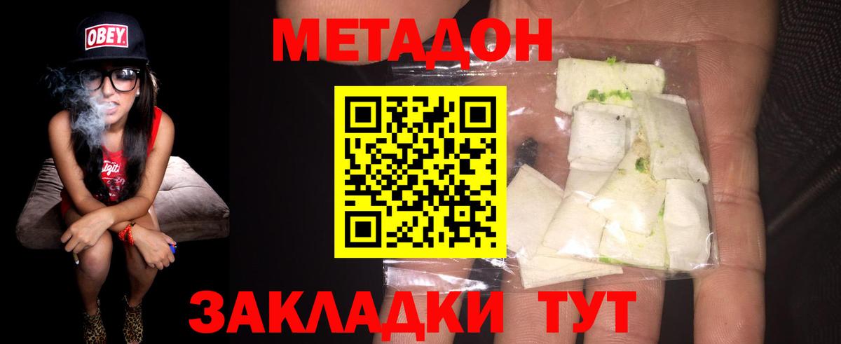 МЕТАДОН кристалл  Вход с VPN  Ртищево 