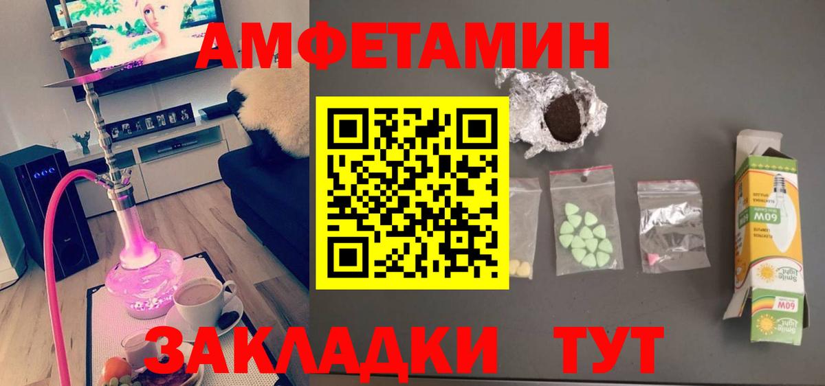 Первитин пудра  МЕТАМФЕТАМИН  Ртищево  Вход с VPN 