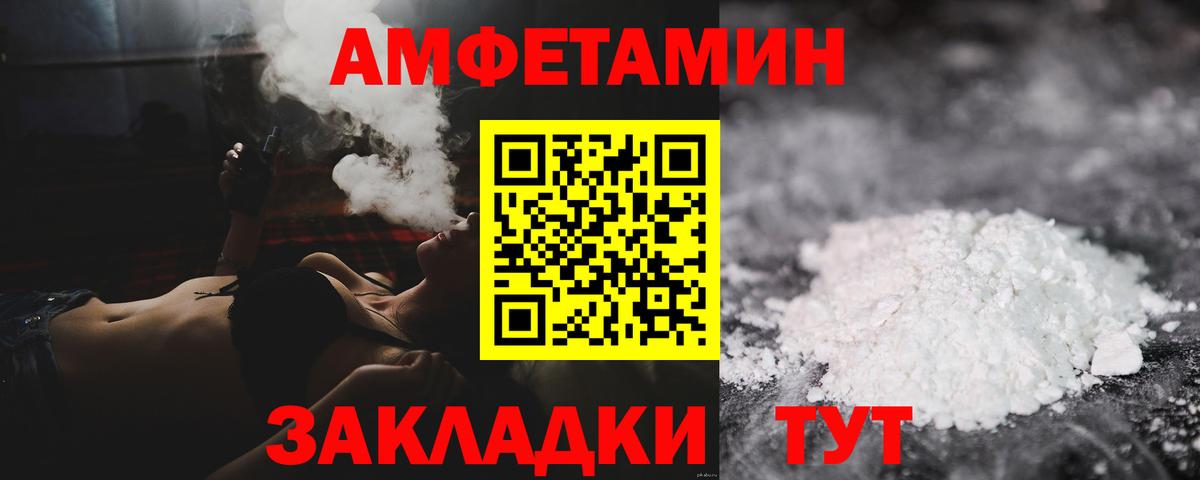 Метамфетамин витя Ртищево