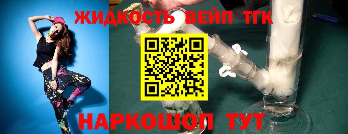 Ртищево  Дистиллят ТГК жижа  Вход с VPN 