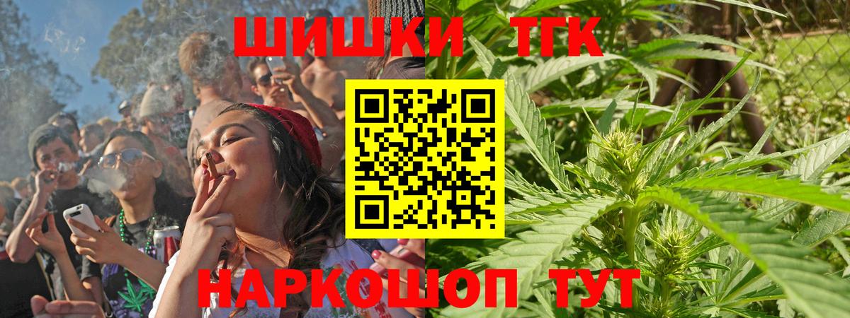 Марихуана THC 21% Ртищево